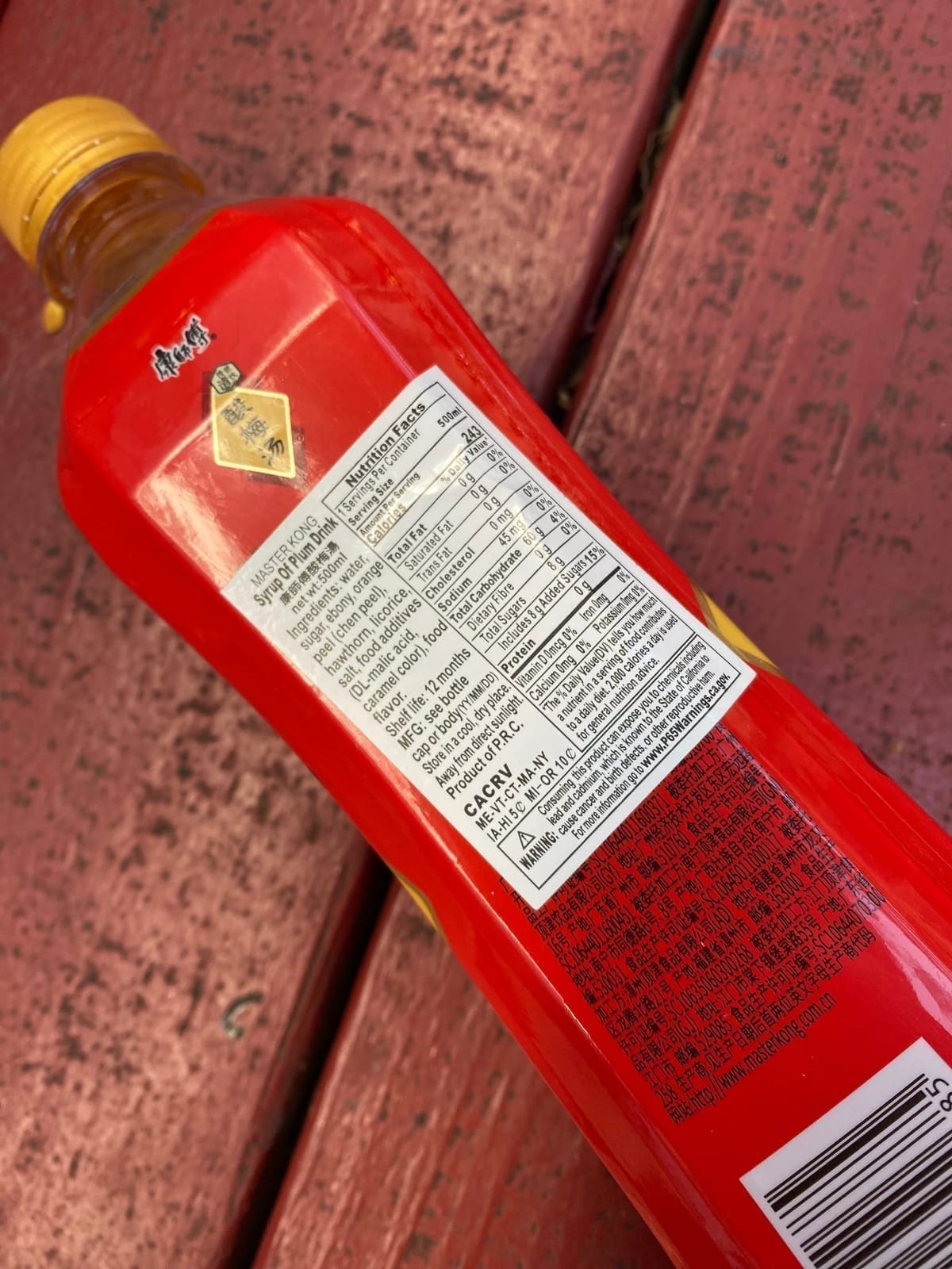 康师傅酸梅汤 - 营养贴纸